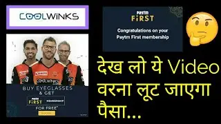Coolwinks Free Paytm First Membership Offer