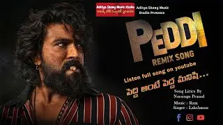 Peddi Movie Private Song | Peddi Ante Pedda Manishi | Aditya Shony Music