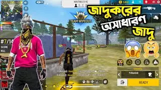 জাদুকর যখন আমার ম্যাচে পড়ে 🤬|| Gaming With Shawon 2.0