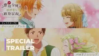 Observation Records of My Fianc&eacute;e | Special Trailer