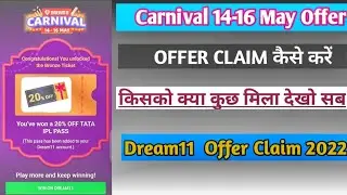 Dream11 IPL Carnival Offer Claim kese kare | Carnival Offer 14-16 May Kese Dekhe Dream11 Mein