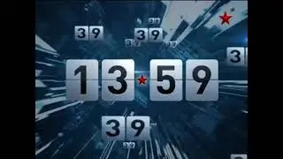 Часы (Звезда, 2012-2014)