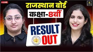 Rajasthan Board Class 8th रिज़ल्ट जारी🔥RBSE 8th Result 2025 | RBSE Class 8 Result 2025 Live🔴