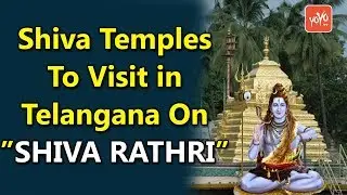 Shiva Temples To Visit In Telangana On&rdquo;Shiva Rathri&rdquo; | Vemulawada | Komuravelli | YOYO Times