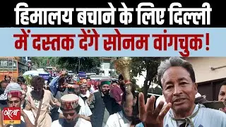 Sonam Wangchuk's journey to save the Himalayas! | SAVE LADAKH | ENVIRONMENTAL CRISIS