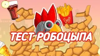 ОБЗОР! ТЕСТИМ ШАПКУ РОБОЦЫП! ВОРМИКС НА АНДРОИД