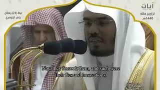 صلاة التراويح - ياسر الدوسري - ليلة 25 رمضان 1440هـ - 2019م