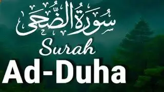 Surah Ad-Duha No.93 [سورة الضحى] Urdu Translation Full Al-Quran 