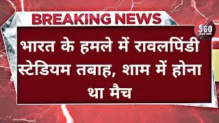 India's Drone Strike Destroys Rawalpindi Stadium, PSL Match Cancelled &ndash; Pakistan Claims Strike!