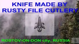 KEPHART CLASSIC KNIFE (made by RUSTY FILE CUTLERY, Russia)