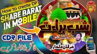 How to Make Shabe Barat DP in Mobile | Shabe Barat DP 2023 | Free JPG PNG CDR