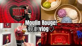 #3【観劇VLOG】『ムーラン・ルージュ！』2023｜帝国劇場