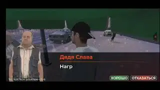 Блек раша путь бомжа 2