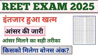 REET official Answer Key 2025| |REET Level 2 Official Answer Key |REET Level 2 Official Answer Key✅