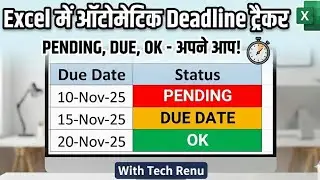Excel me aaj ki date ke hisab se status auto.!!! 