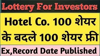 HotelCo. 1:1 Bonus Declared|Upcoming Bonus Share #sharemarket #bonus#split#stockmarketlive #nifty50