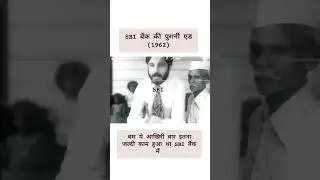 1962 sbi advertisement #funny #hapoyholi #holicelebration #comedy ,@The_Manokanta_Suman