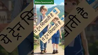 🚆 Science Express | Train Se Seekhi Gayi Zindagi Ki Seekh,,🎓 Educational + Story Style