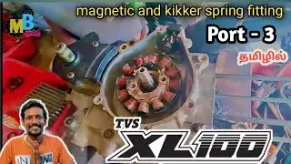TVS XL100 Magnetic Fitting & Kicker Spring Fitting | Motorbike Tamil