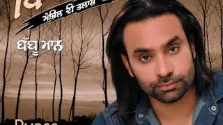 Mere Dil Vich Tera Ghar Hove a Babbu Maan full HD song