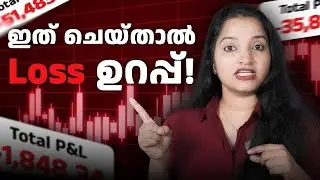 എങ്ങനെ Option buying ൽ Profit book ചെയ്യാം | Stock market Tips & Tricks