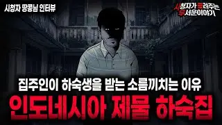 【무서운이야기 실화】
