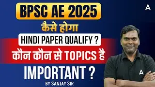 BPSC AE Hindi Syllabus 2025 | कैसे होगा Hindi Paper Qualify? | BPSC AE Hindi Preparation