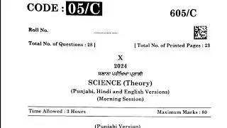 Science PYQs Privious Year Question Paper 2025 final Exam Important PSEB