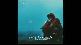 Khaory ba jawand there Kam da janan Sara.