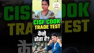 CISF Cook Trade Test 2025 |CISF cook Trade Test kaise hota h |CISF Cook Trade Test me kya kya hota h