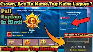 Crown/Ace Ka Name Tag Kaise Lagaye |नहीं मिला तो ये Video देखो | pubg Bgmi