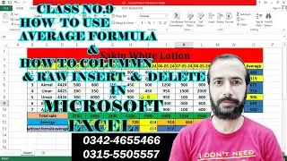 How to use Average Formula in Excel in Urdu   Class No 9 | excel main average Formula function kesy