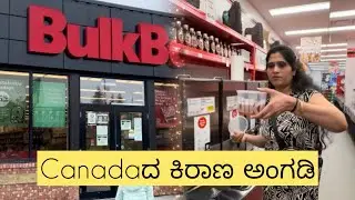 Shopping at BulkBarn | Canadian retail store | Pure Honey 🍯