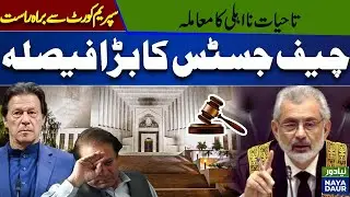 🔴LIVE | Supreme Court Live Hearing | Lifetime Disqualification Case | CJP Important Remarks