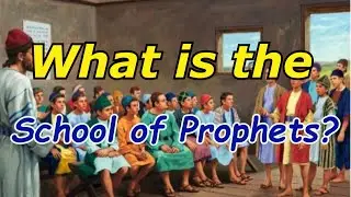Что такое Школа Пророков?