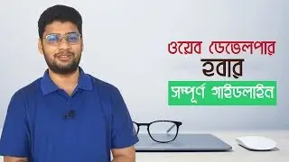 How to Become a Web Developer or Web Designer | Procoder Intro