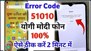 Yogi Modi Phone error code 51010 | samsung a03 error code 51010 | samsung a04e error code 51010