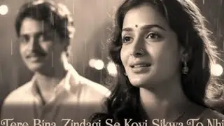 Tere Bina Zindagi Se Koi Shikwa To Nahi