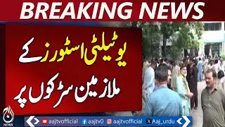Utility Stores Workers Protest Closure in Islamabad - Breaking News - Aaj News