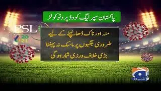 PSL 2021: PCB to impose heavy penalties on violation of COVID-19 SOPs