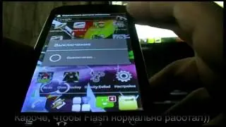 Как получить Flash Player для Android 2 2 и выше