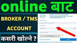 how to apply online broker account in mobile | how to open tms account online in nepal | broker tms|