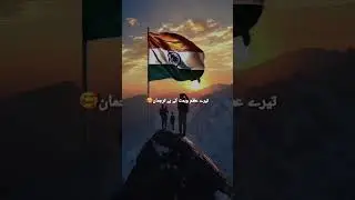 watan teri sarhad pe he pasiban #15august #nasheed #2025