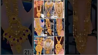 Gold Rani Haar Design |Long Rani Haar With Price |Rani Haar Ki Design|Gold Necklace Design #vlog #95