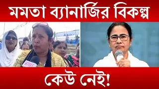 Mamata Banerjee, Singur: 