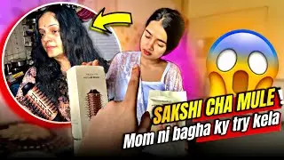 Sakshi cha hot air brush&hellip; mom ni asa use kela ki 😂😱