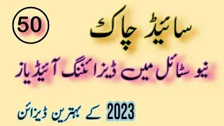 Side Chaak Designs For Kurti/Side Chaak Designing Ideas 2023/Trendy Chaak Designs