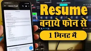 Resume Kaise Banaye | CV Kaise Banaye | Mobile Se Resume Kaise Banaye
