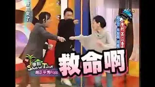 【康熙来了】【小s笑到失控啦】康熙史上小S笑到救命的片段