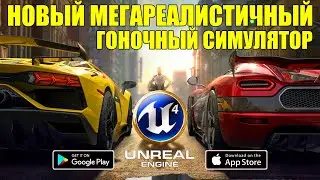 Новые Онлайн Гонки с Реалистичной Графикой на ios андроид Racing Master VS Asphalt 10, Real Racing 4